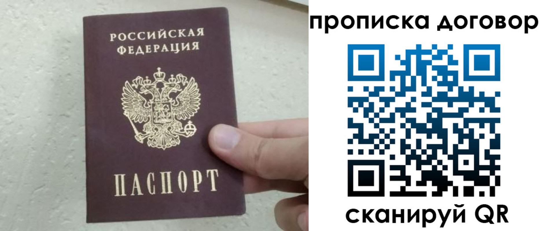 прописка регистрация в Когалыме
