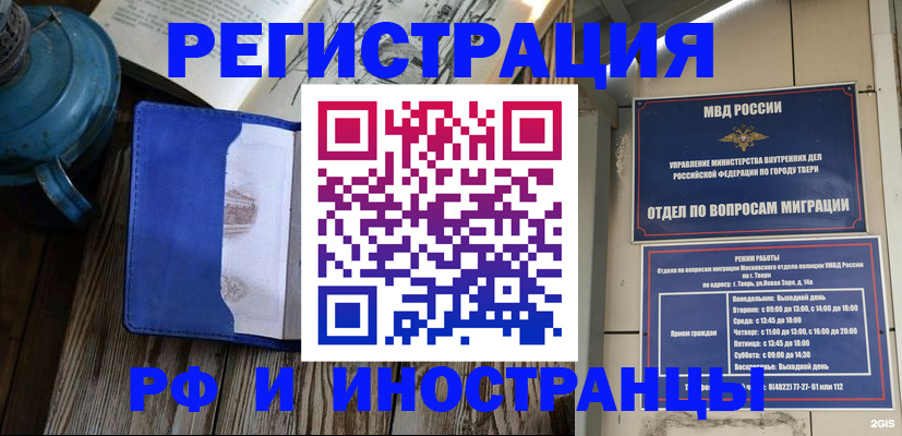 прописка для военкомата в Когалыме