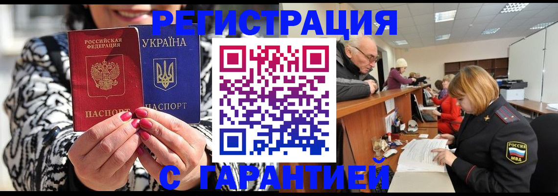 прописка для военкомата в Когалыме