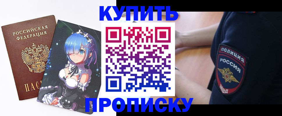 пропишу в квартире в Когалыме